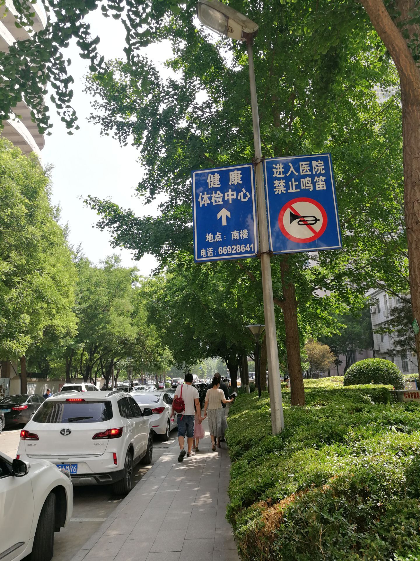 关于原空军总医院健康服务注意事项提醒的信息