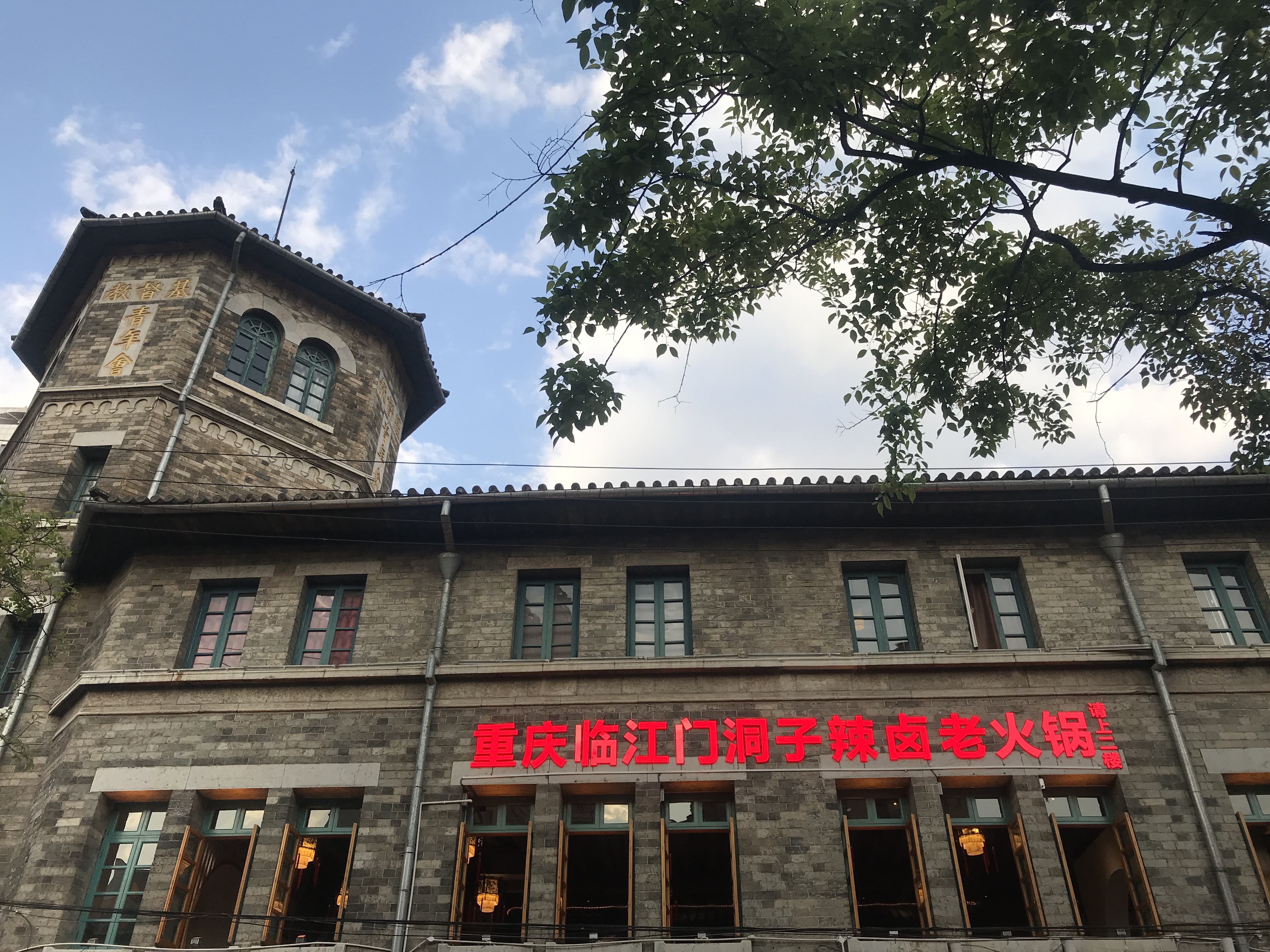 重庆临江门洞子老火锅(宝善街旗舰店)   条点评 83 /人 火锅 直线距离