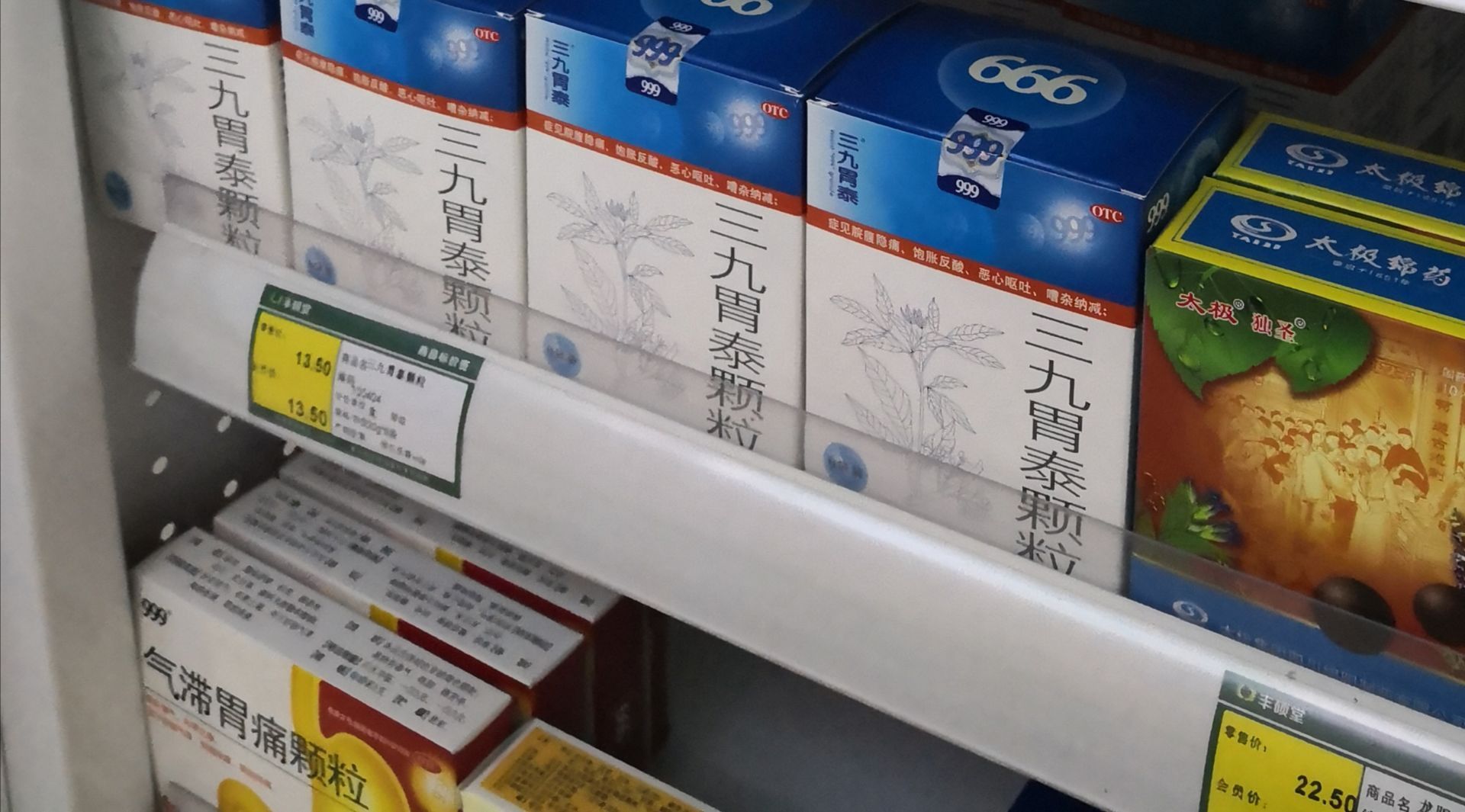 丰硕堂大药房第二十二分店