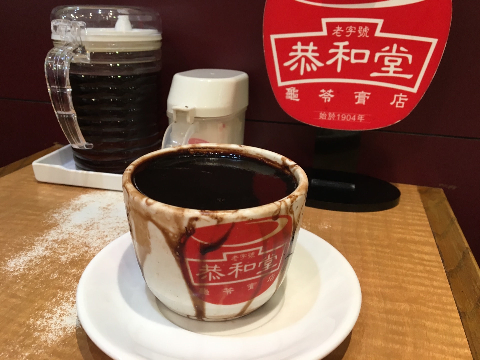 香港恭和堂(油麻地店)好吃吗,恭和堂(油麻地店)味道怎么样,环境/服务