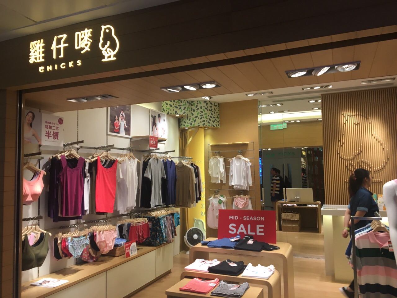 鸡仔唛彩园广场店