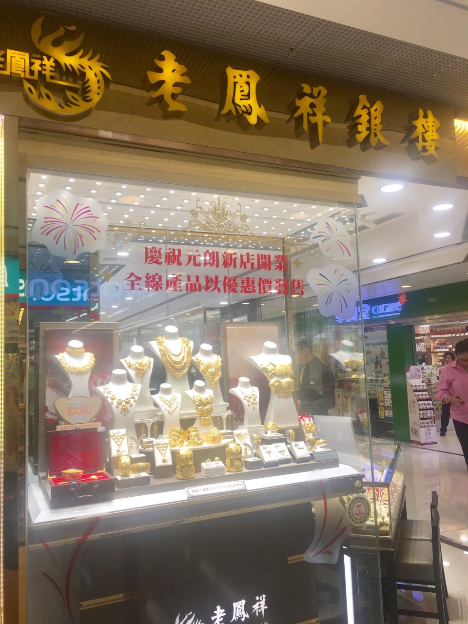 香港珠宝店骗局怎么破(香港珠宝有限公司是真的吗)