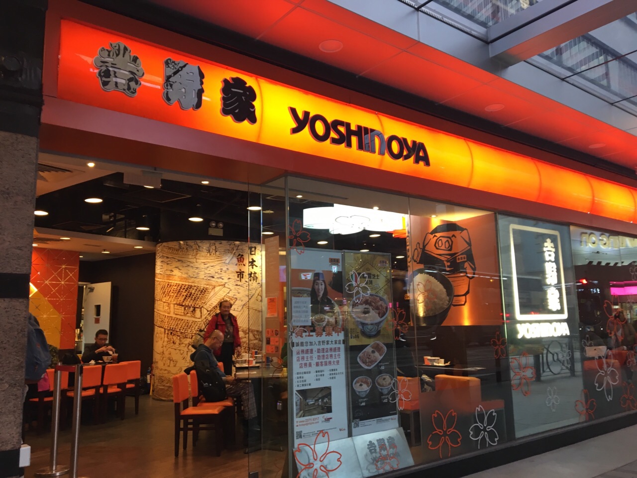 若真是喜欢吉野家的牛肉丼饭的话晚餐时间再来吧