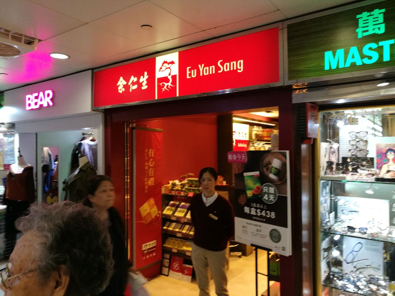 携程攻略 香港余仁生 万事达广场 购物 这家专门店余仁生产品系列齐全 价钱全港是统一的 环境挺好的 服务