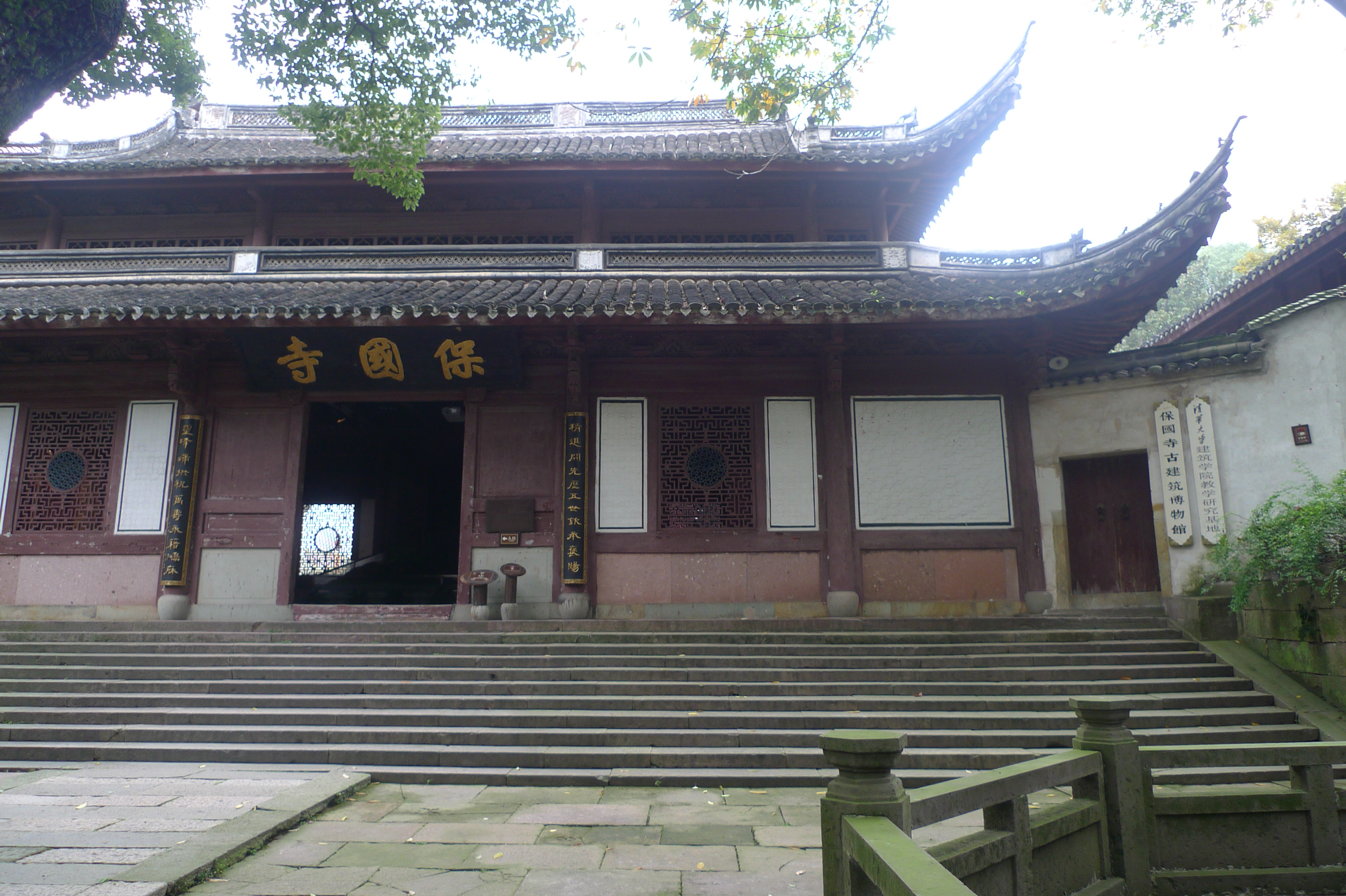 保国寺古建筑博物馆