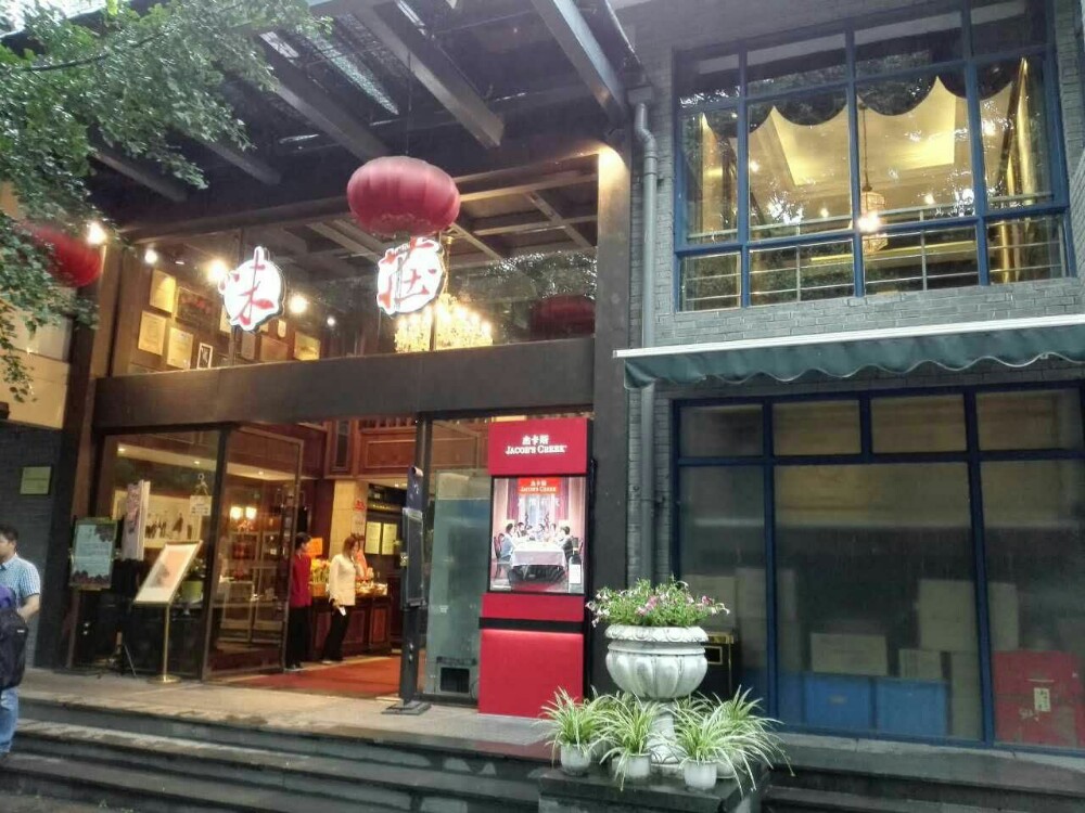 杭州知味观·特色小吃点心(湖滨店)