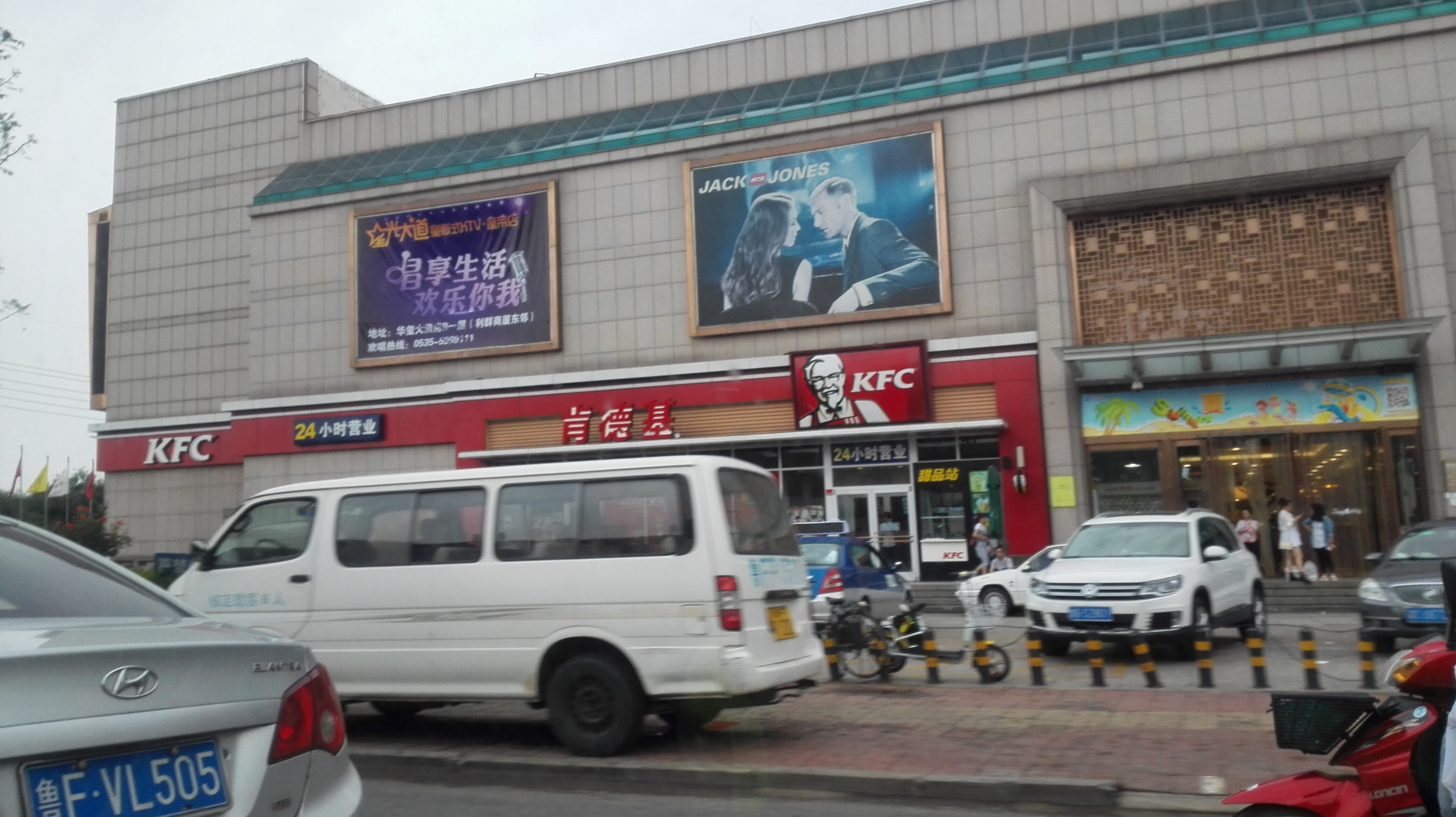 肯德基(北关店)