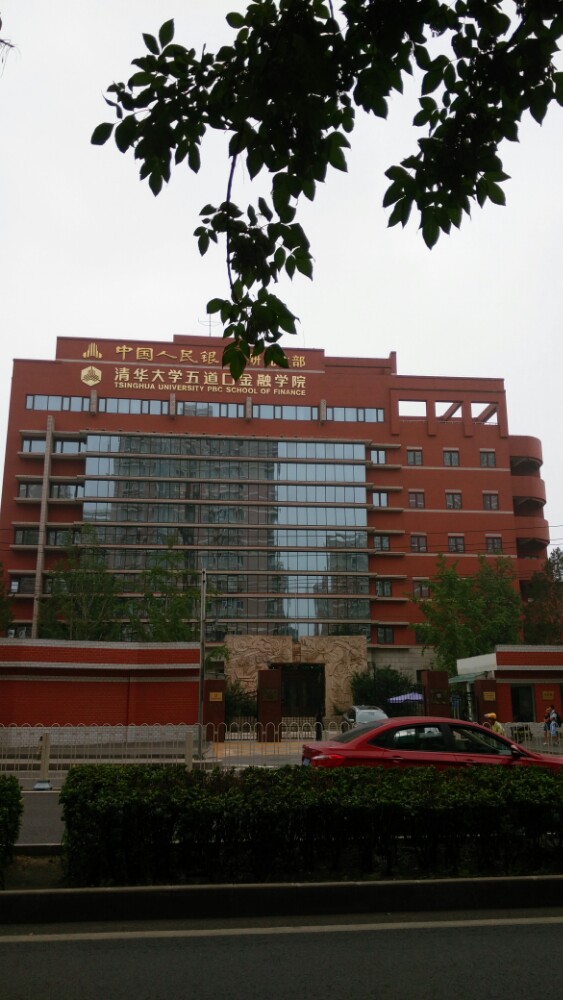 【携程攻略】北京五道口景点,五道口的清华金融学院,五道口高手云集的