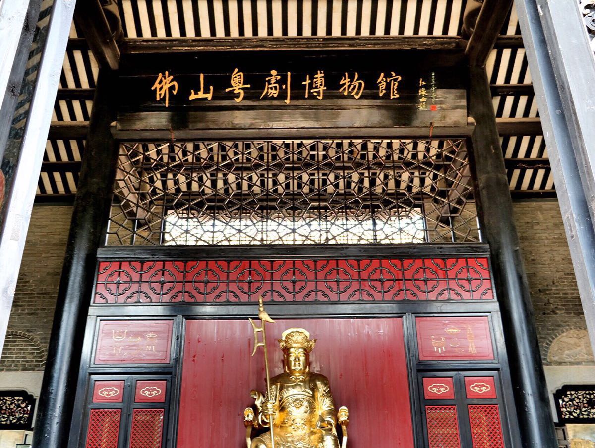 广东粤剧博物馆