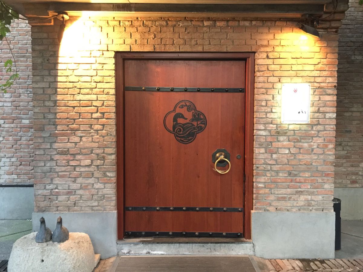 20191949全鸭季(三里屯店)_旅游攻略_门票_地址_游记点评,北京旅游