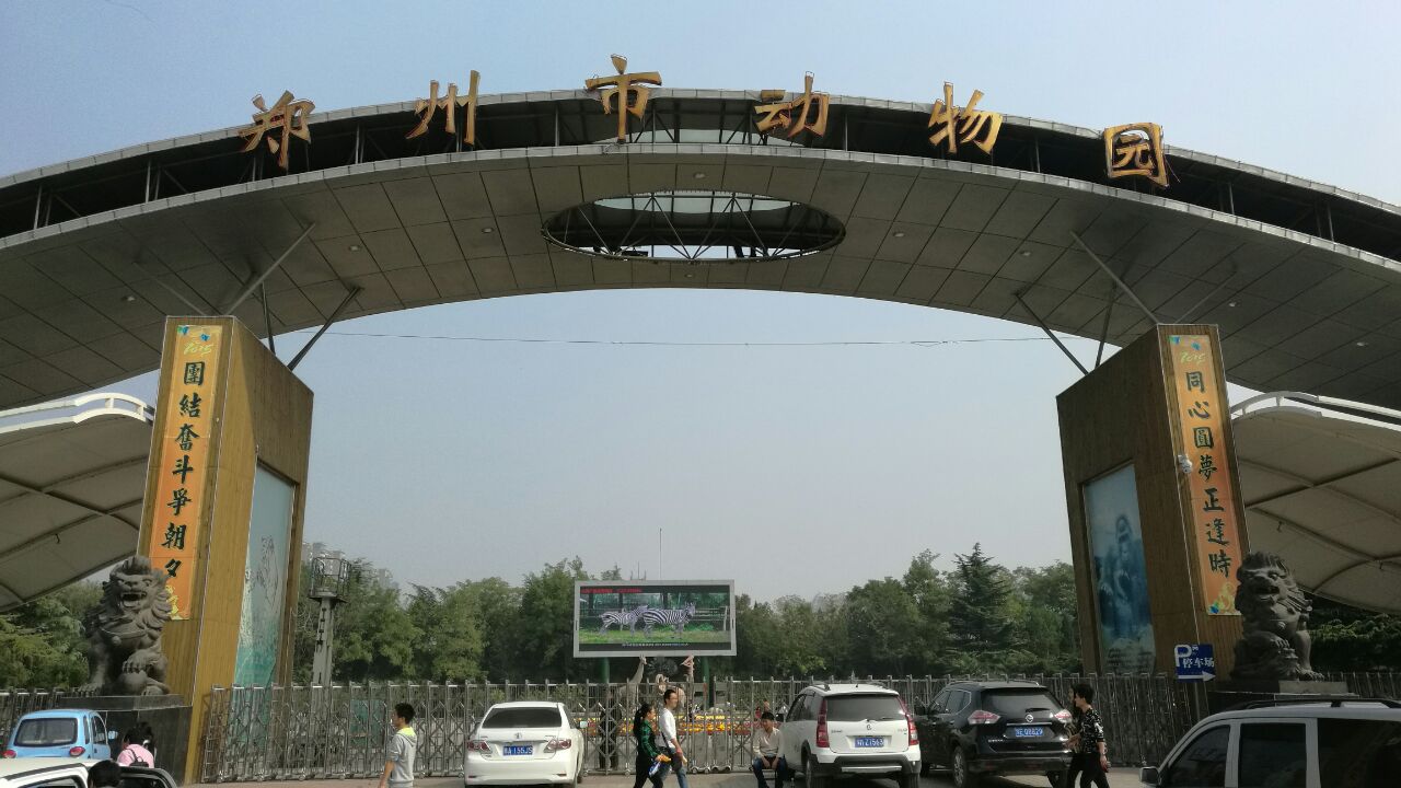 郑州动物园全景图图片