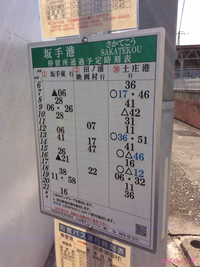 濑户内艺术祭2016八岛攻略直岛 小豆岛 犬岛 丰岛 本岛 高见岛 男木 女木岛 丸龟 琴平 高松 香川县游记攻略 携程攻略