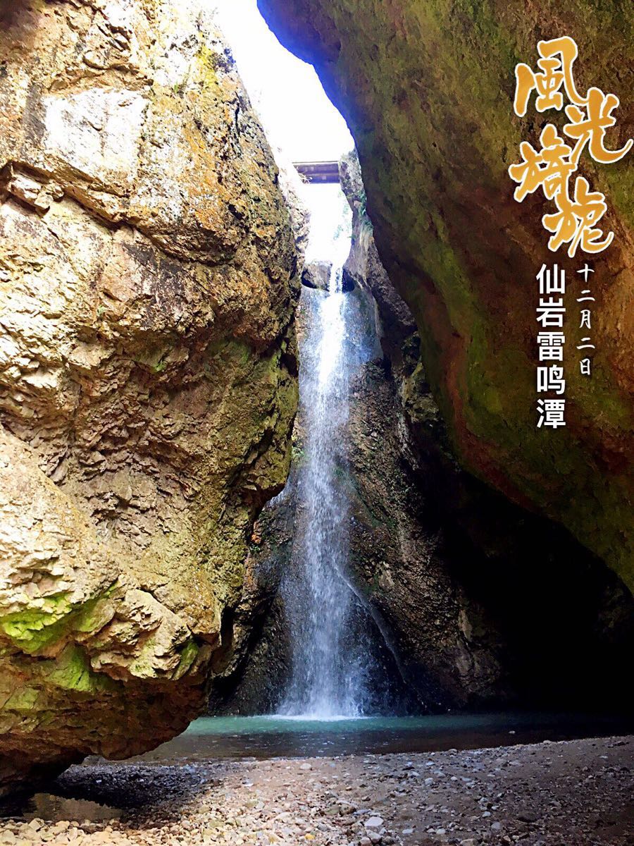 台州八仙岩风景区图片
