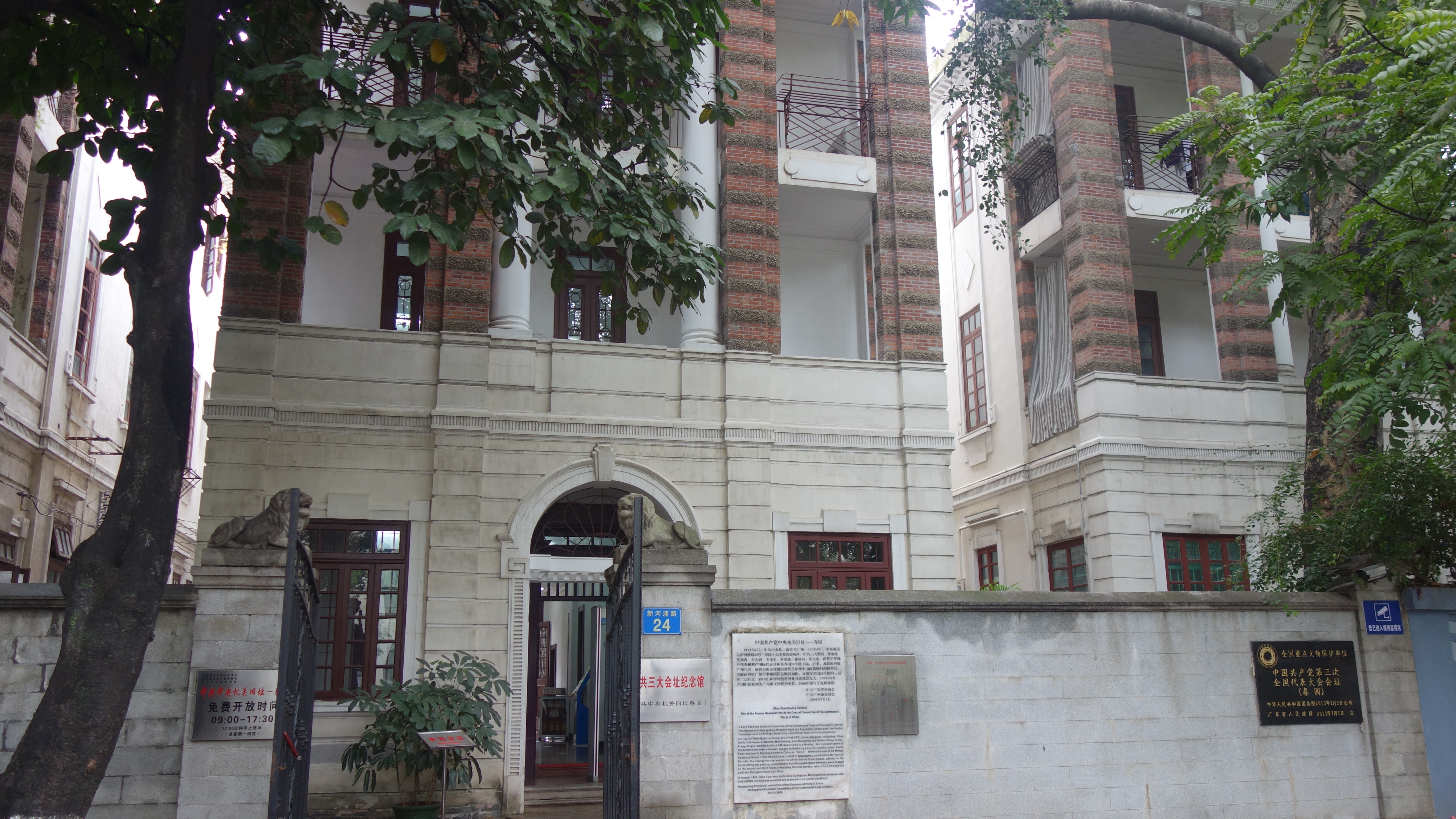 广州春园攻略,广州春园门票/游玩攻略/地址/图片/门票价格【携程攻略