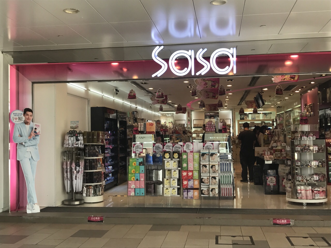 莎莎(沙田第一城店)