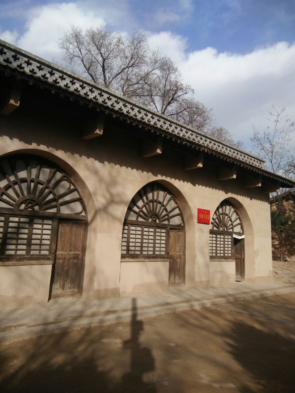 延安枣园革命旧址好玩吗,延安枣园革命旧址景点怎么样_点评_评价