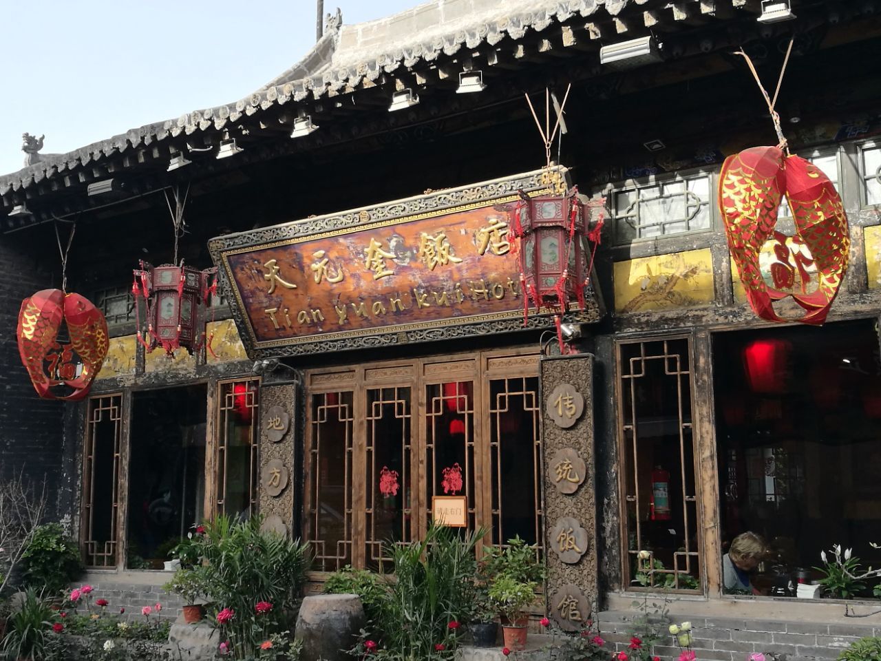 明清古街 古市楼(金井楼 清虚观 文庙 协同庆票号(中国钱庄博物馆)