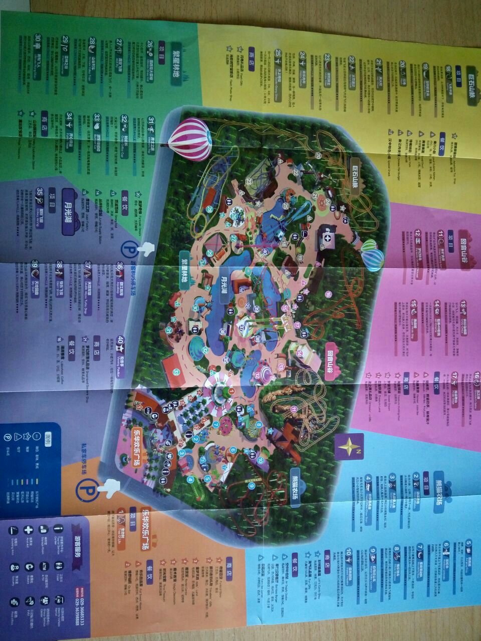 乐华城地图内部地图图片