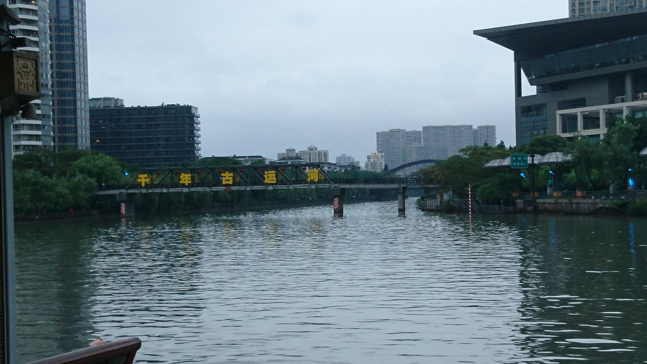 京杭大運河