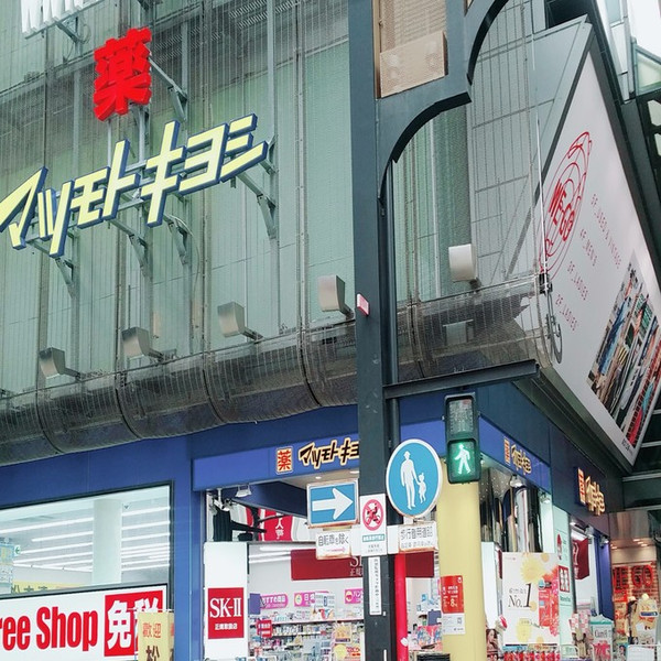 日本大阪药妆店必买BEST(心斋桥一带药妆店攻