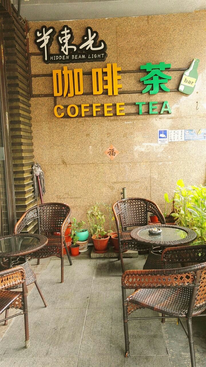 一家有点隐密的咖啡厅,门口小小的,但挺有意境和特色