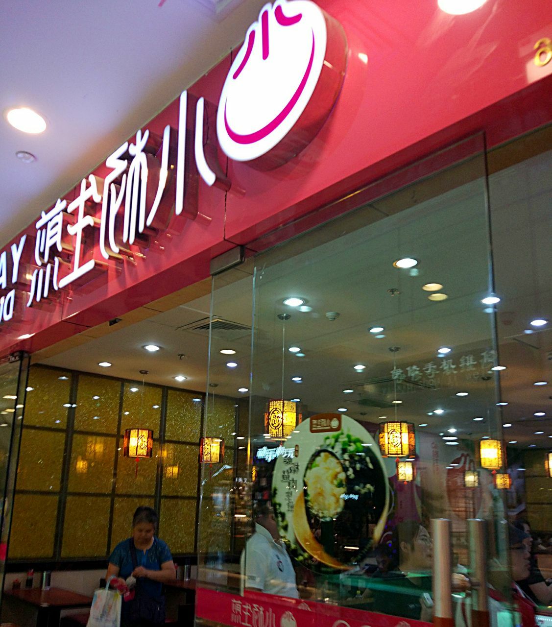 小杨生煎 门店图片