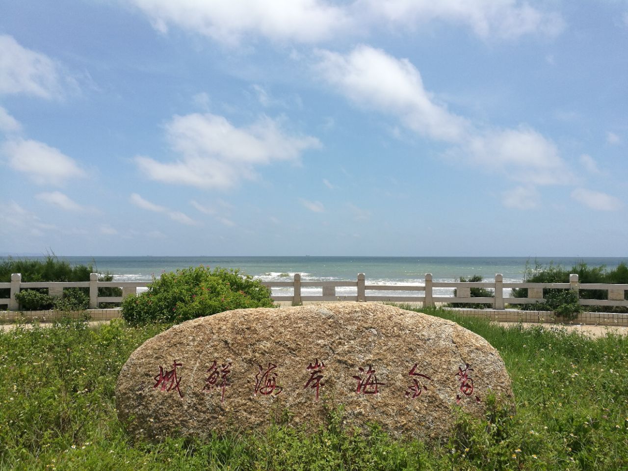 茂名虎头山海滨旅游区图片