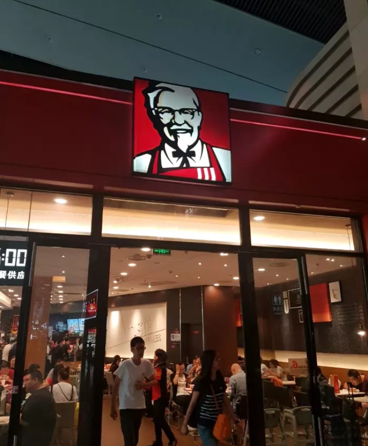 肯德基(北京南站五店)