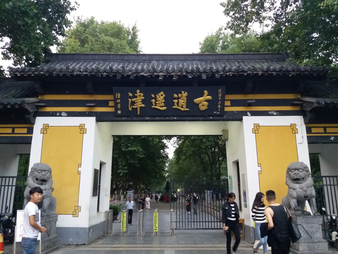 逍遙津公園旅遊景點攻略圖