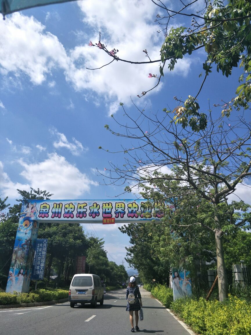 霞美欢乐水世界