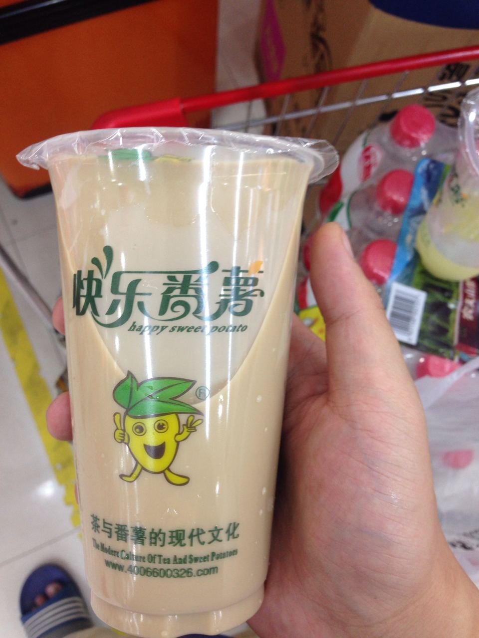 快乐番薯