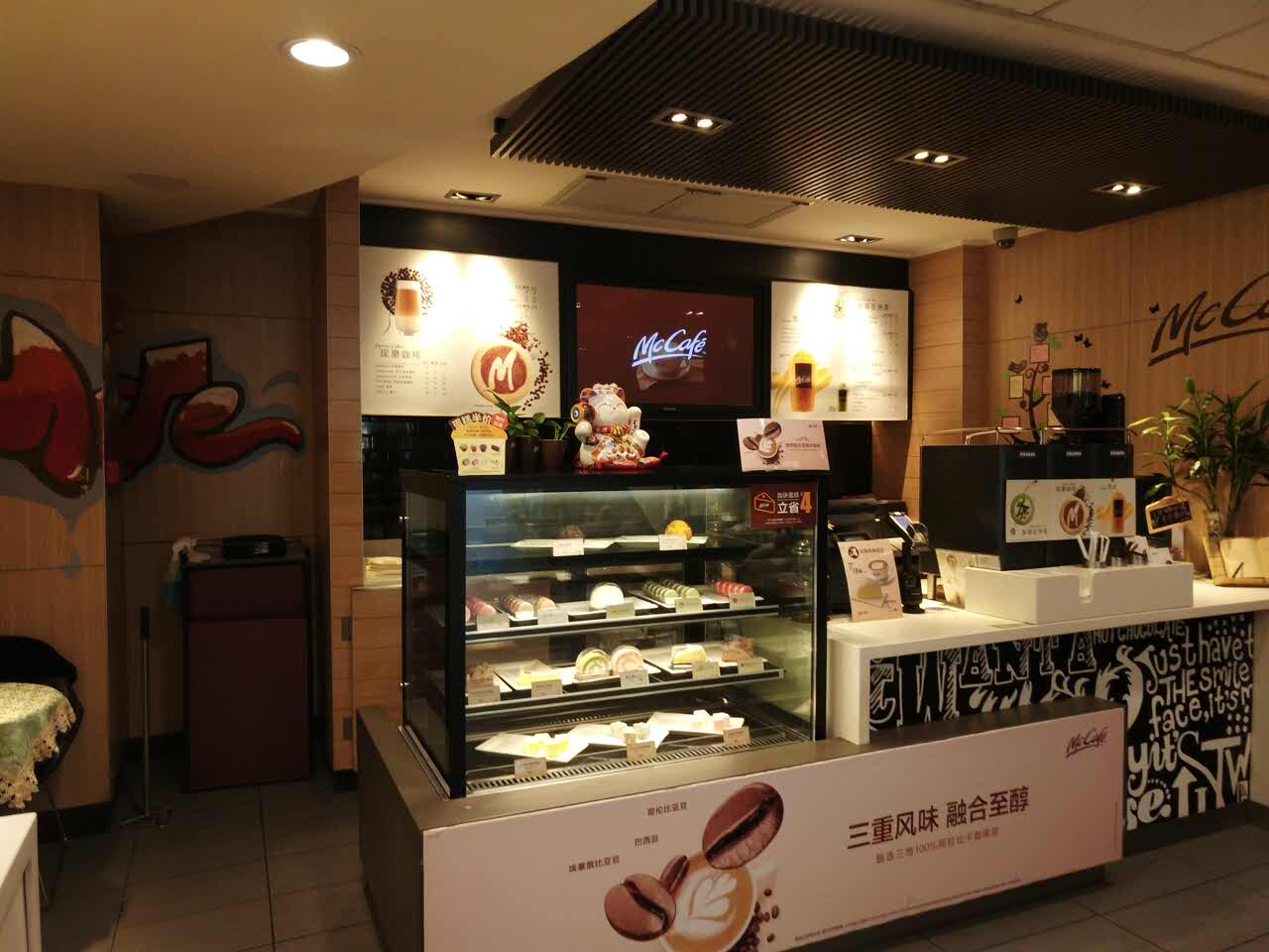 麦当劳(西安金花南路餐厅)