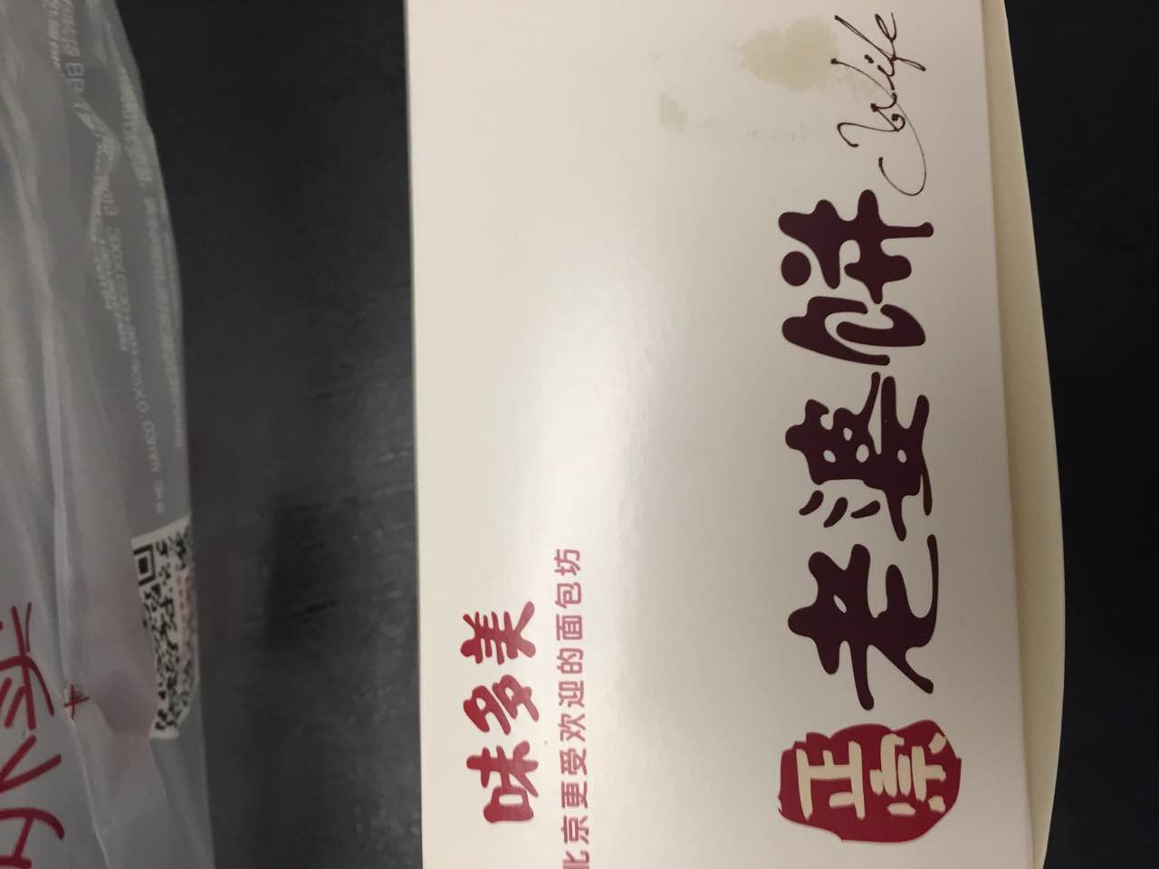 2026味多美(广渠门店)美食餐厅,新出炉的蛋挞超级赞,太美味... 【去哪儿攻略】