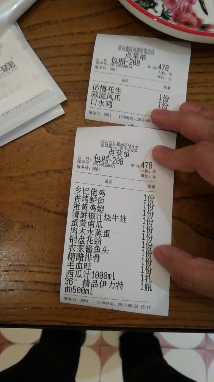 新白鹿餐厅(游泳馆店)