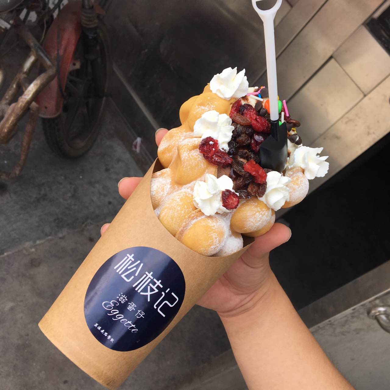 松枝记(滨海店)