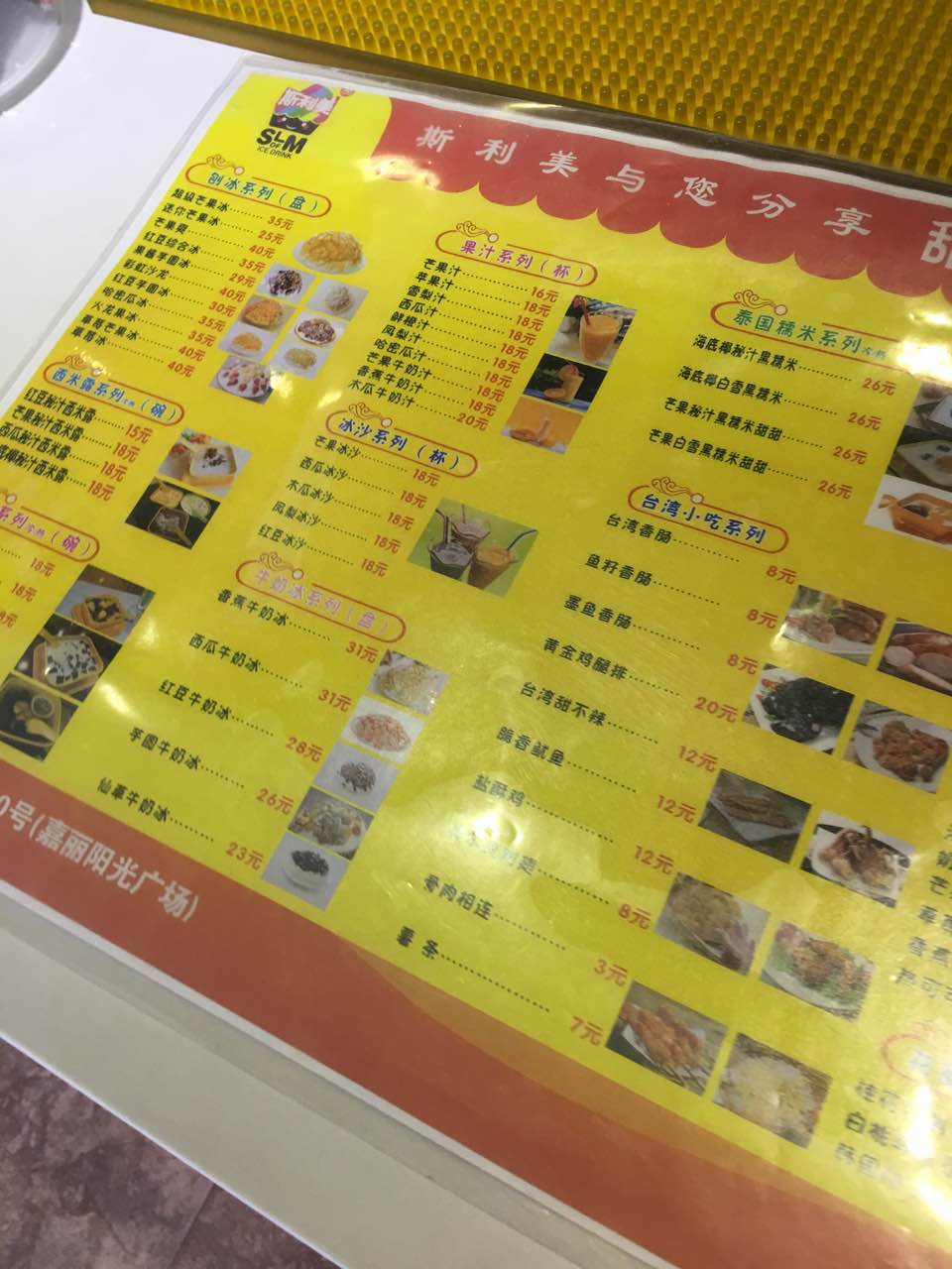 2021斯利美甜品店(洞天路店)美食餐厅,环境不错,来过n次了,每次都.