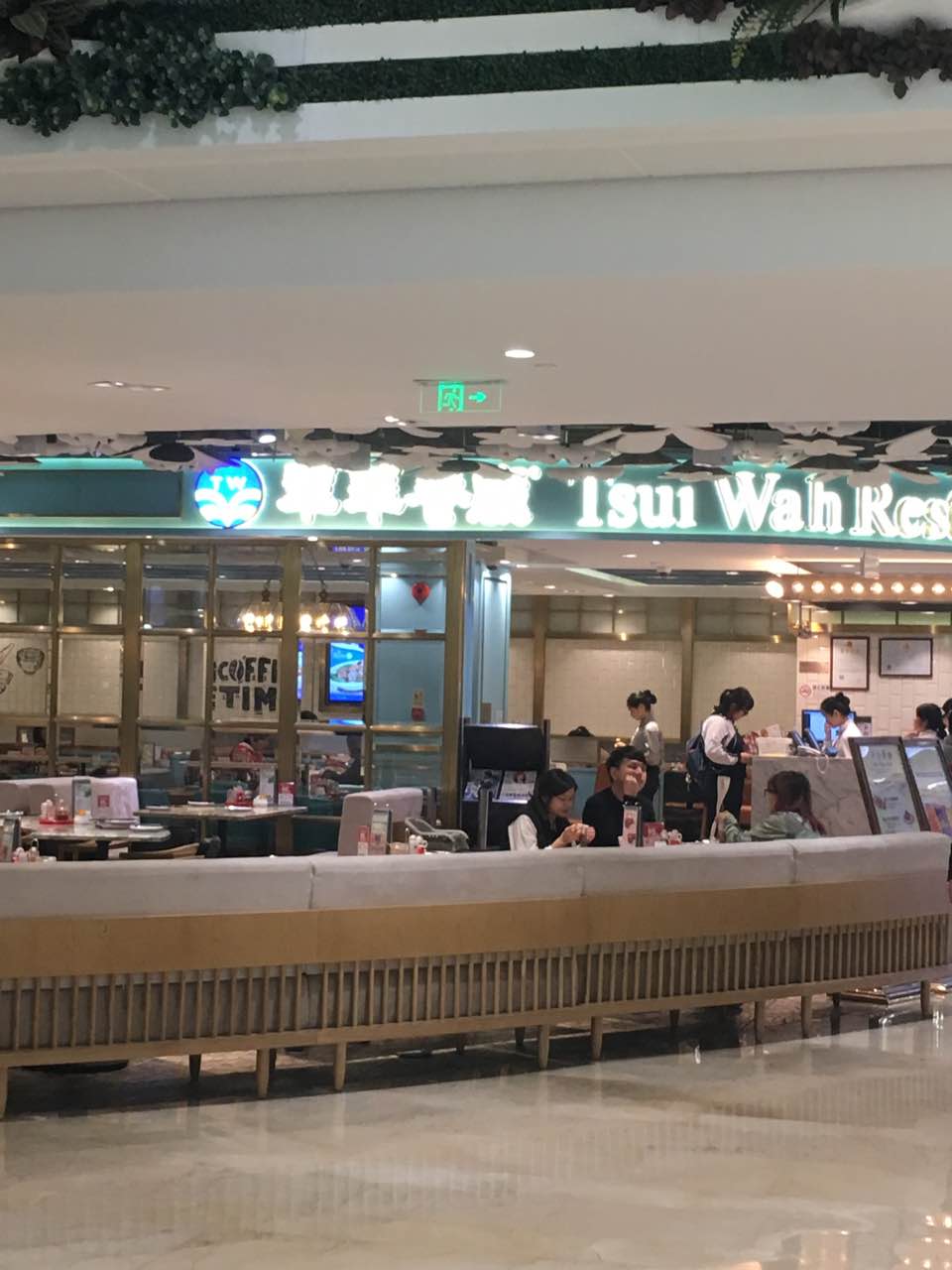 翠华餐厅(东海缤纷天地店)