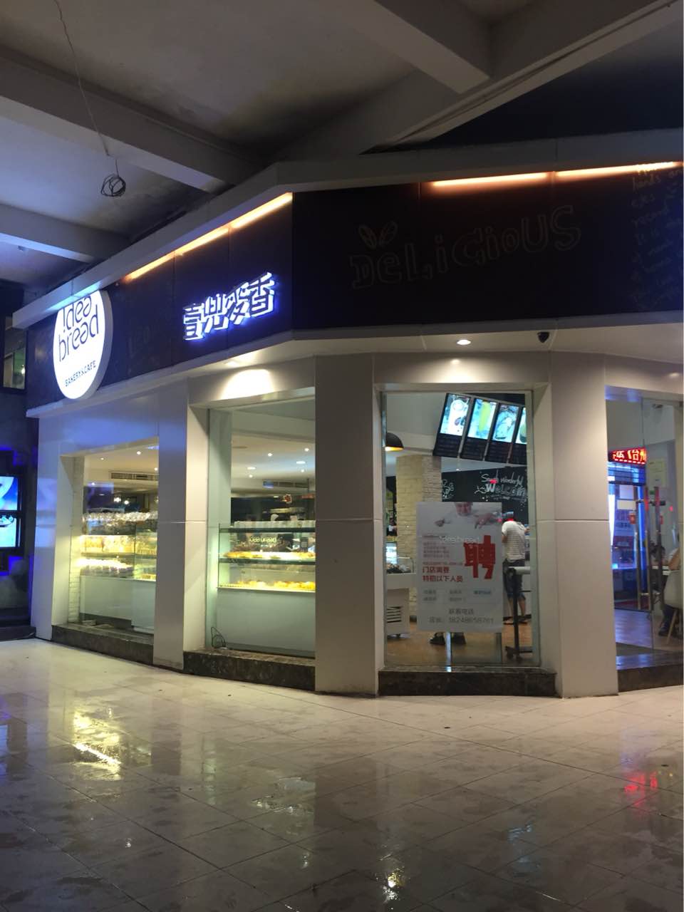 2021壹兜麦香(椒江商业街店)美食餐厅,这是台州最多连锁的面包店,