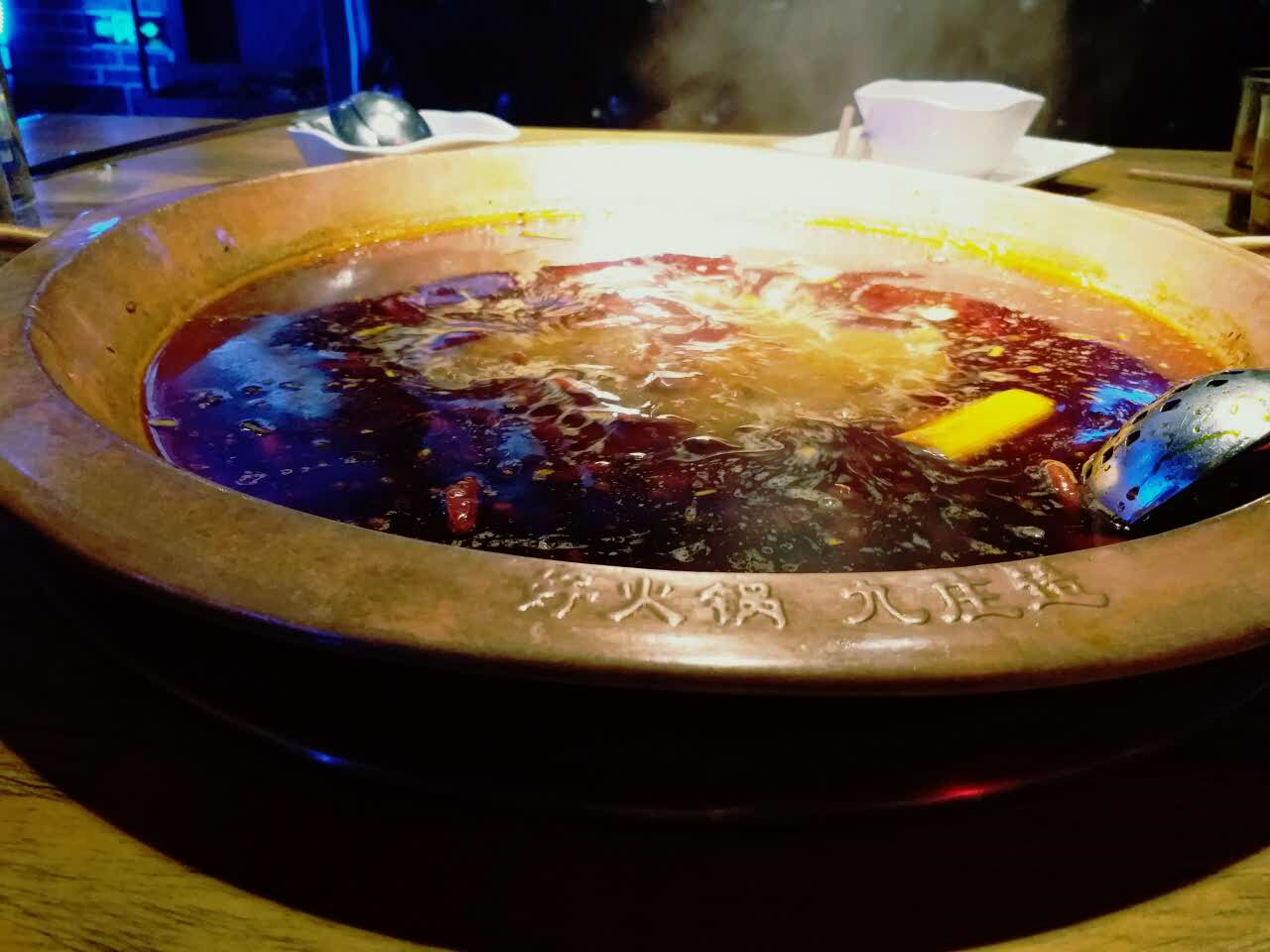 九庄火锅(江山店)