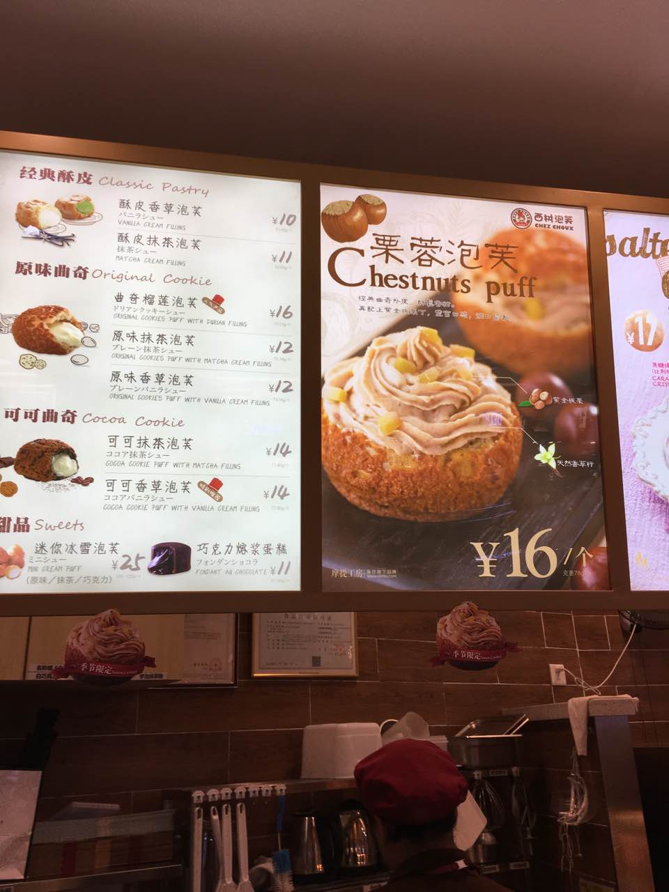 2022西树泡芙(嘉裕太阳城店)美食餐厅,最喜欢板栗了,不论吃什么我.