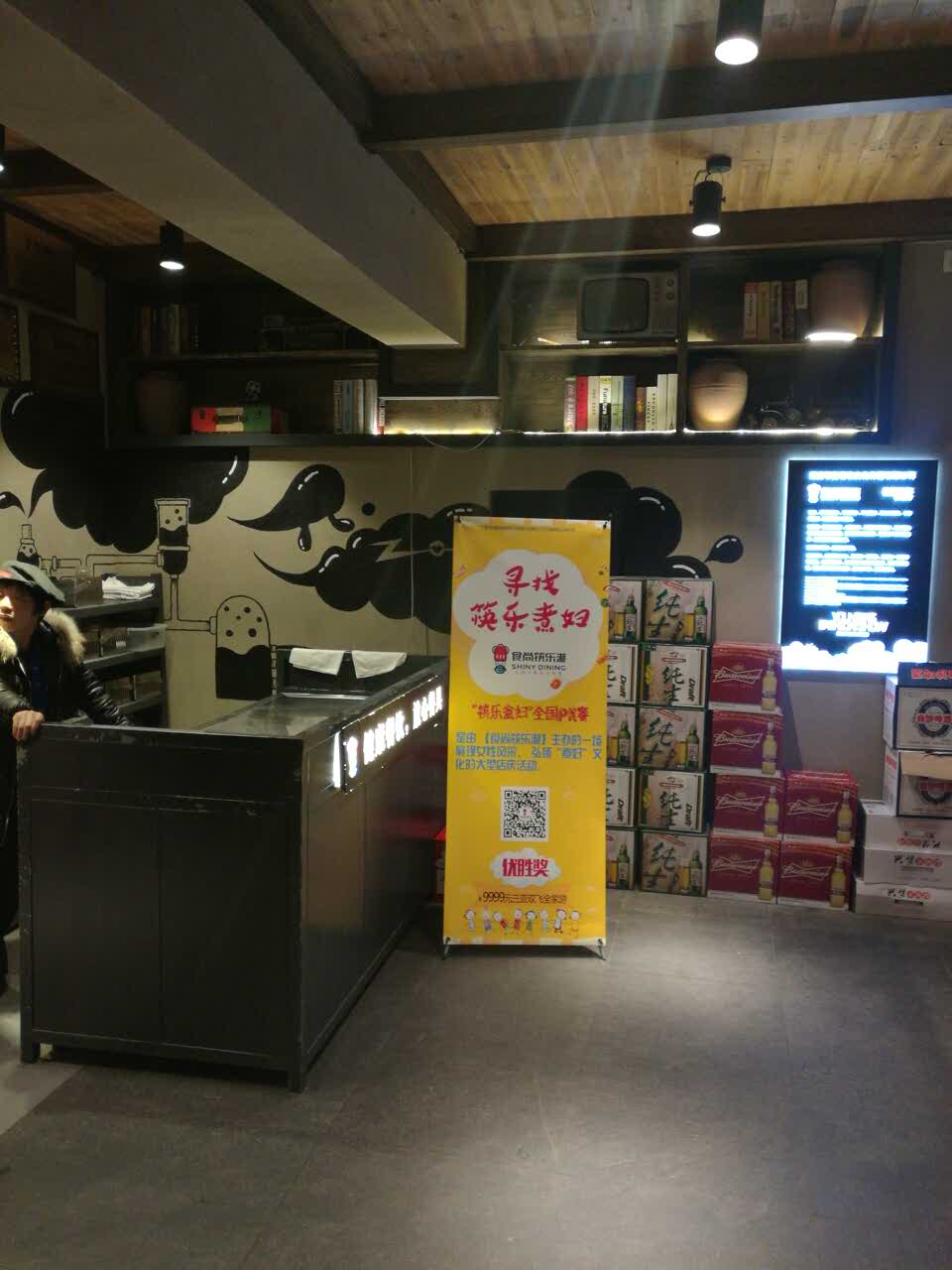 食尚筷乐(泰禹家园店)