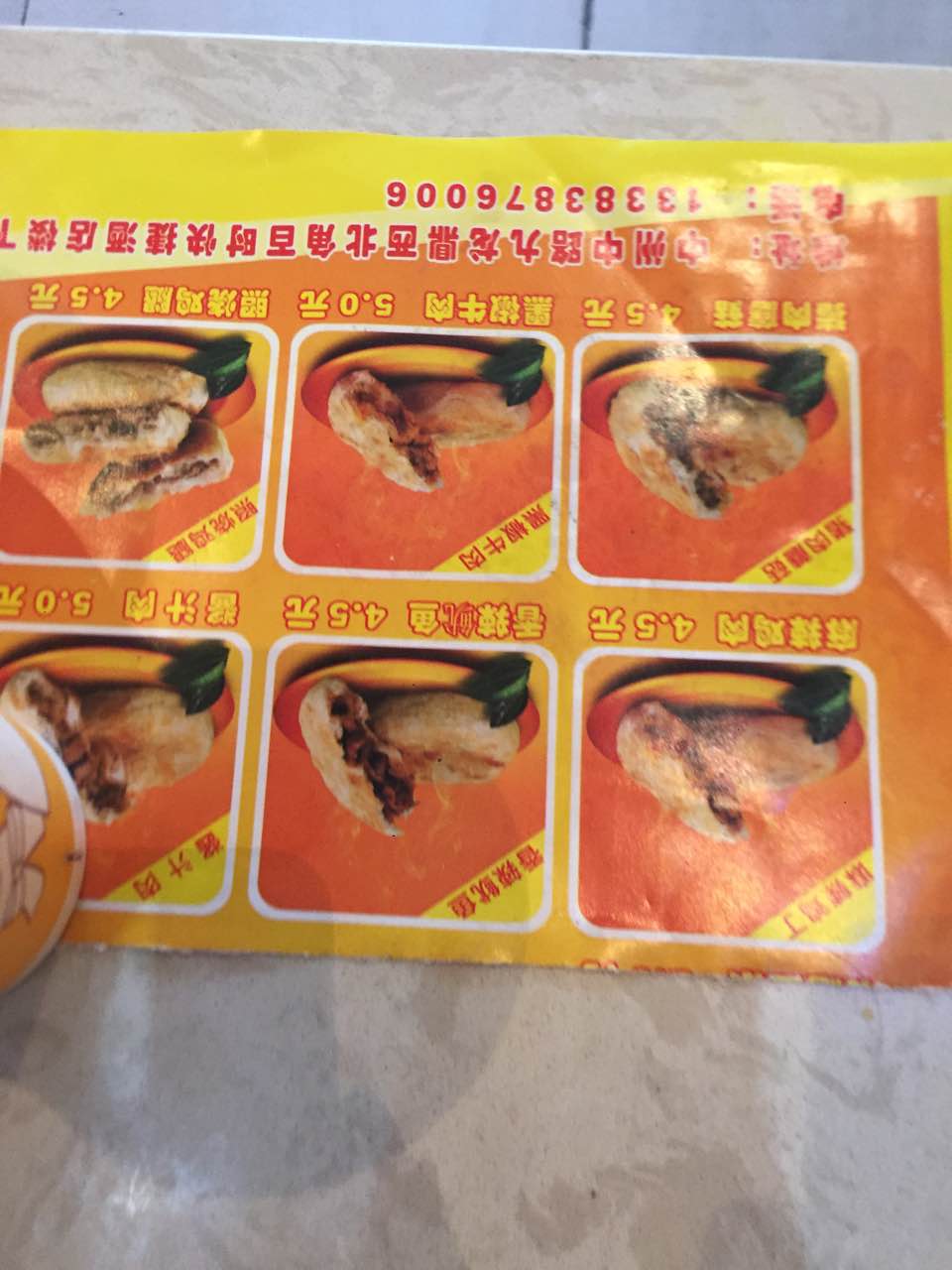 洛阳麦多馅饼攻略,麦多馅饼特色菜推荐/菜单/人均消费/电话/地址/菜系