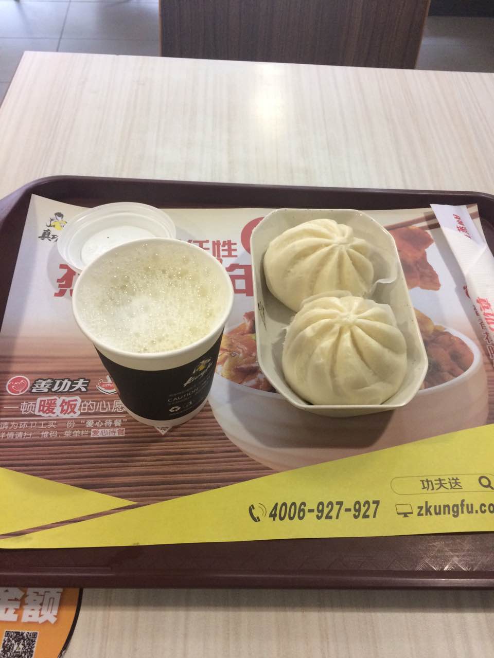 真功夫(中大二院店)