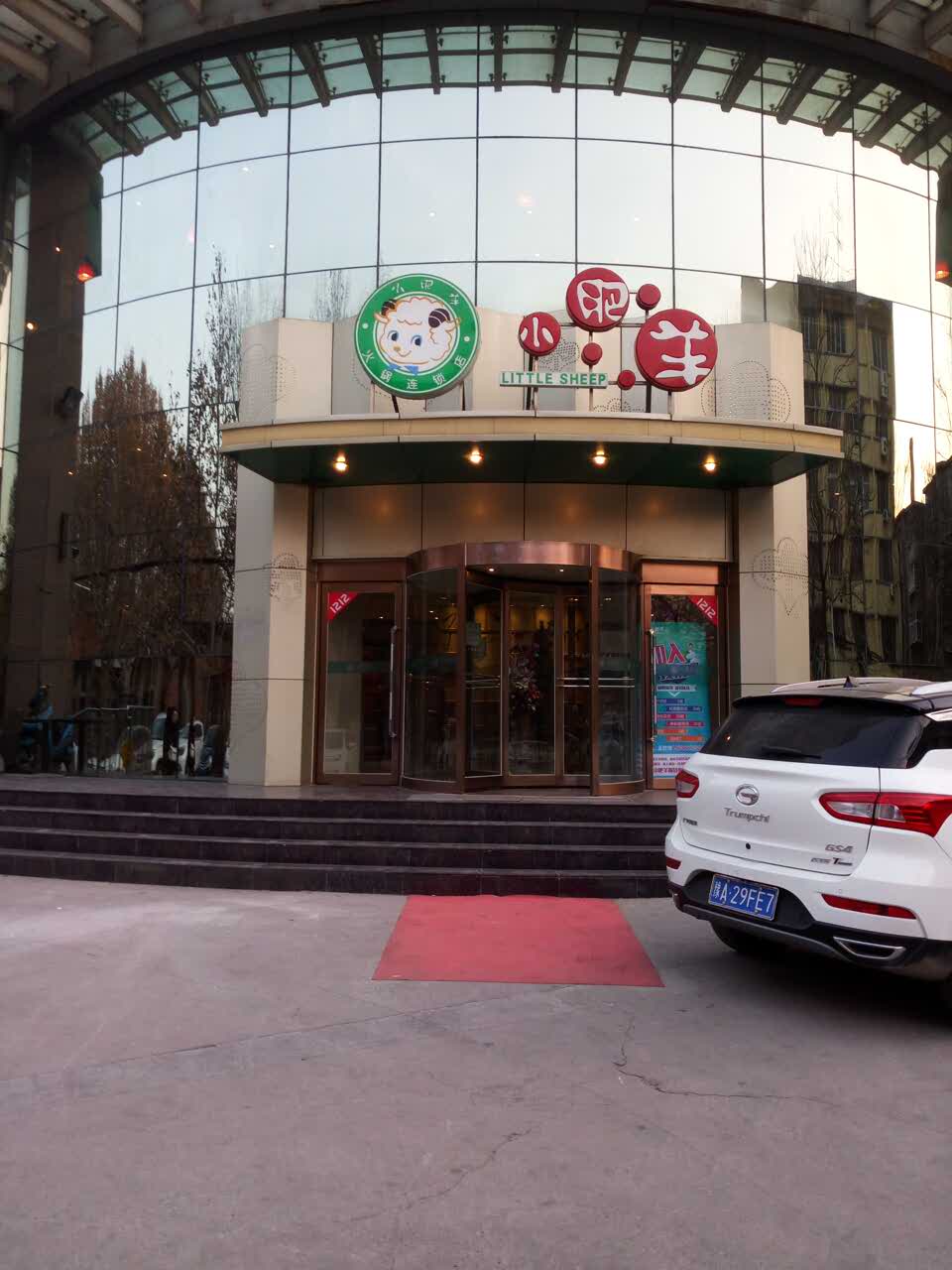 2019小肥羊火锅餐厅(红专路店)_旅游攻略_门票_地址_游记点评,郑州