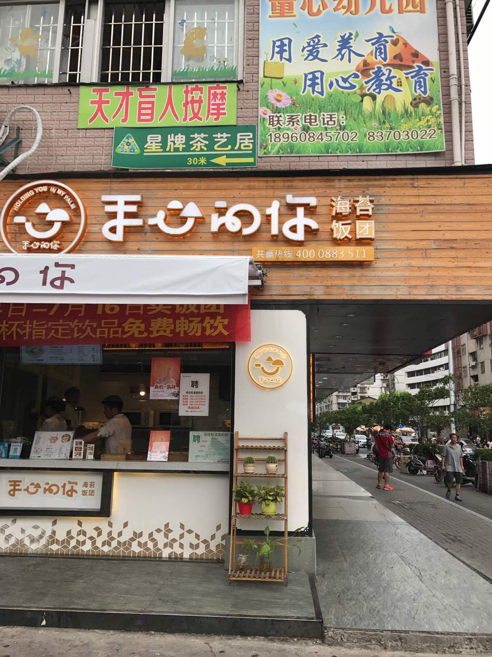 2021手心的你海苔饭团(西洪路店)美食餐厅,西洪路这家居然不让用糯米