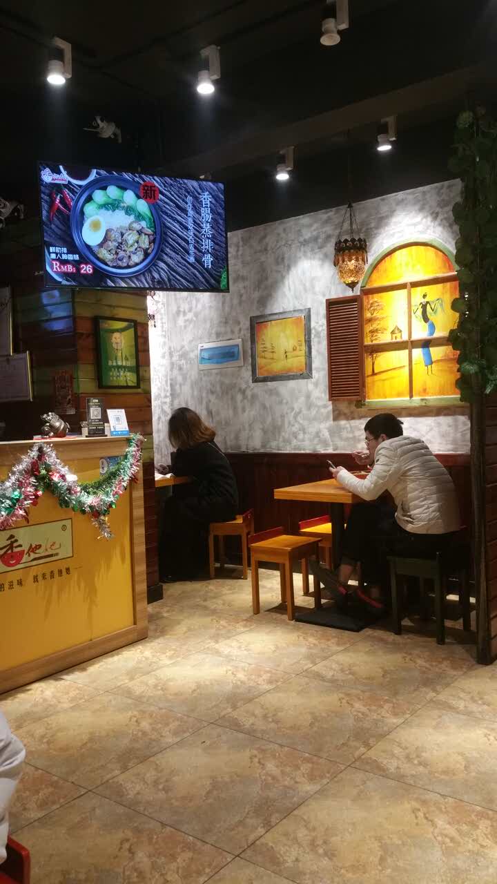 2021香他她煲仔饭(雨花亭店)美食餐厅,服务好,环境很好,口味非常.