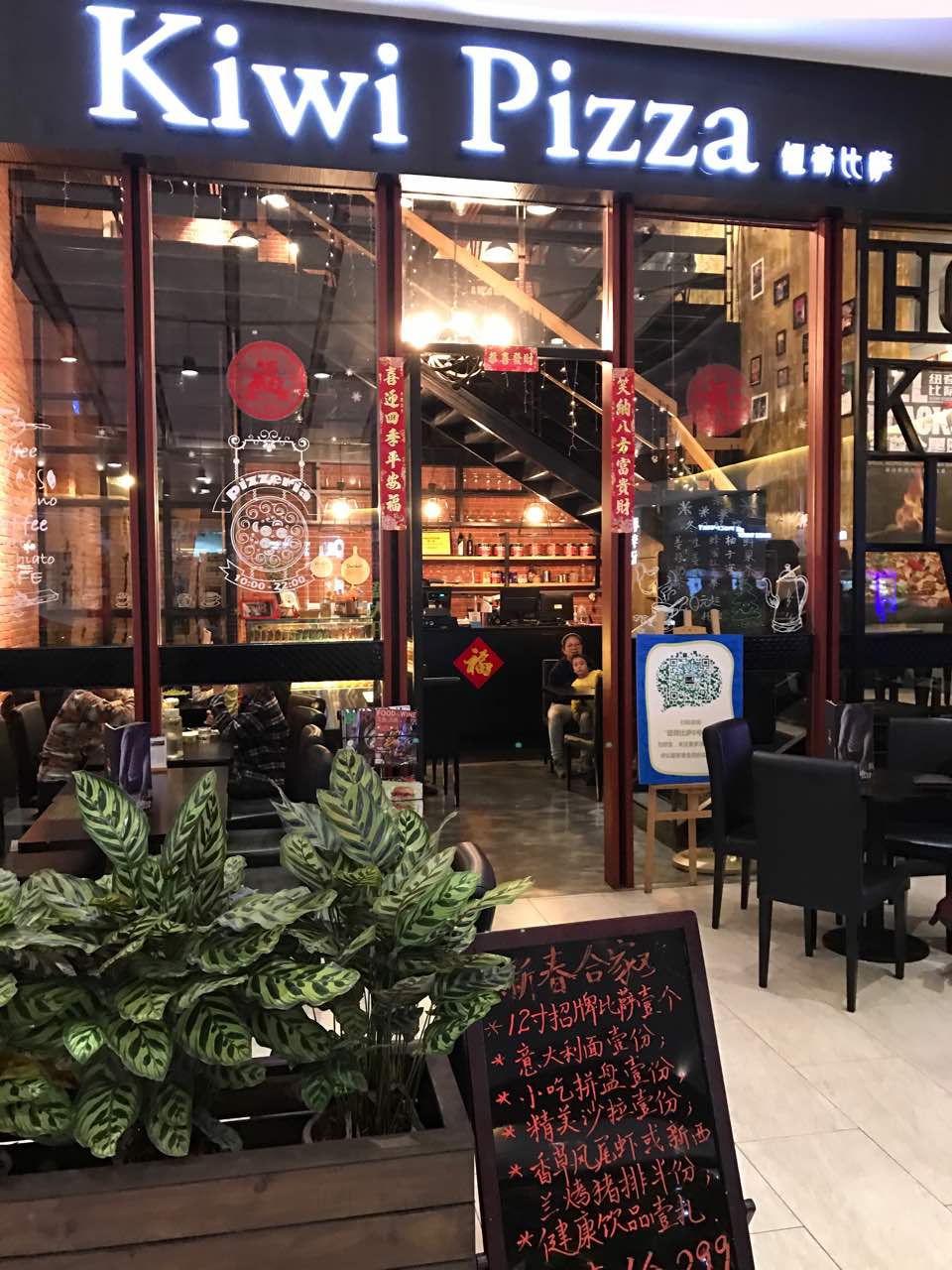 kiwi pizza纽奇比萨