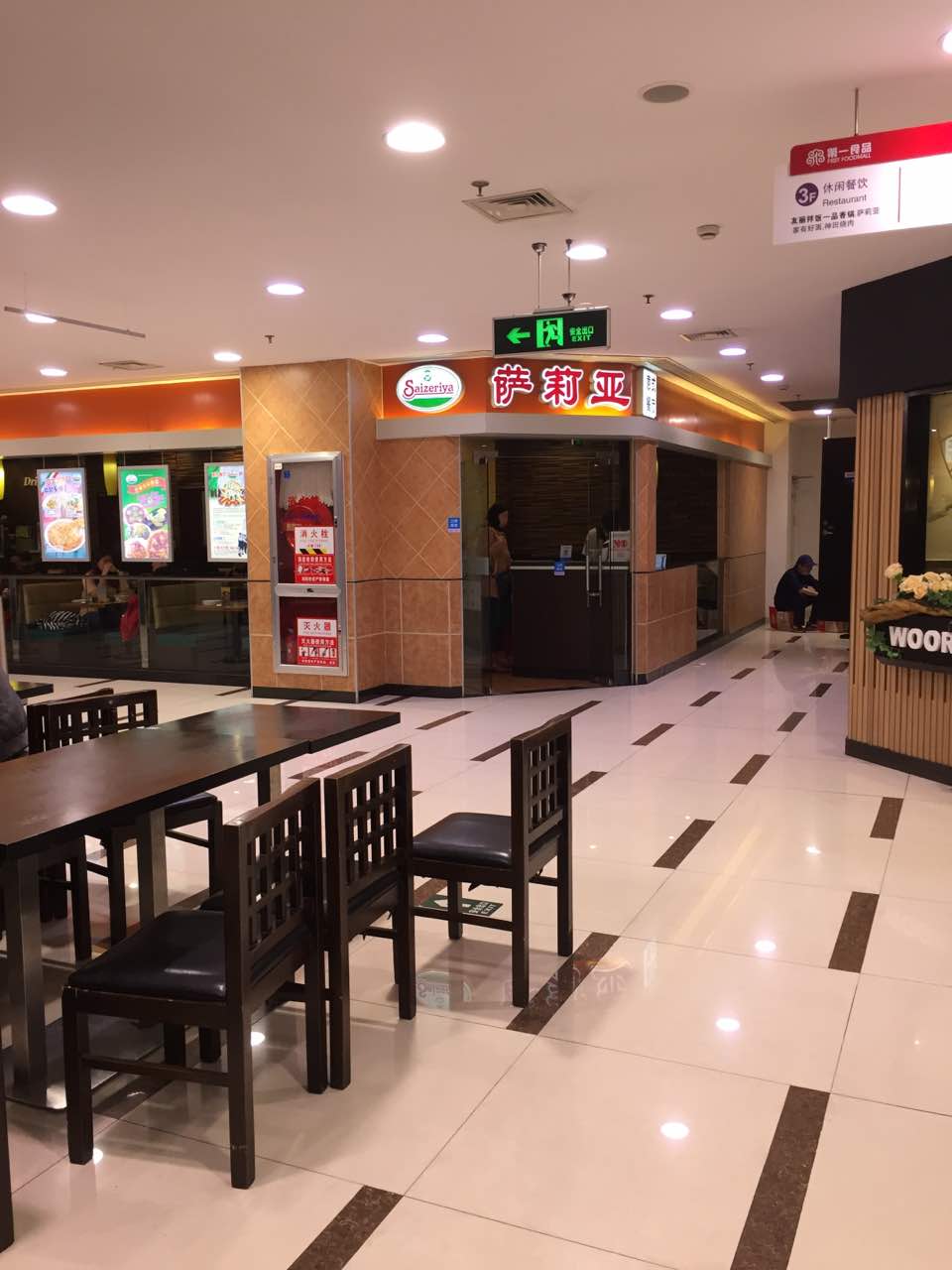 【携程攻略】上海萨莉亚(张杨路二店)好吃吗,萨莉亚(张杨路二店)味道