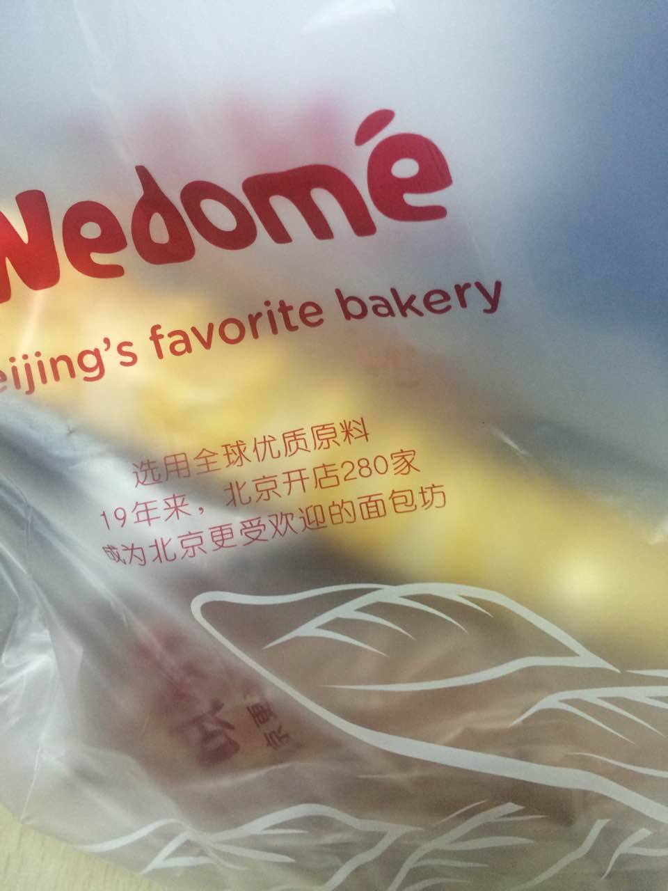2025味多美(健翔桥店)美食餐厅,好吃,新鲜干净,口感好极啦... 【去哪儿攻略】
