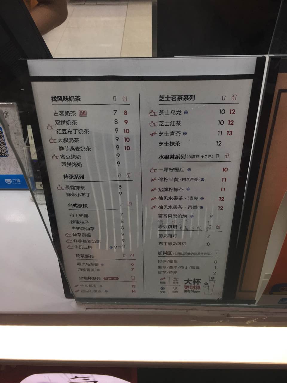 2021古茗(新天地丹尼斯店)美食餐廳,支付寶買單很划算.超級檸檬.